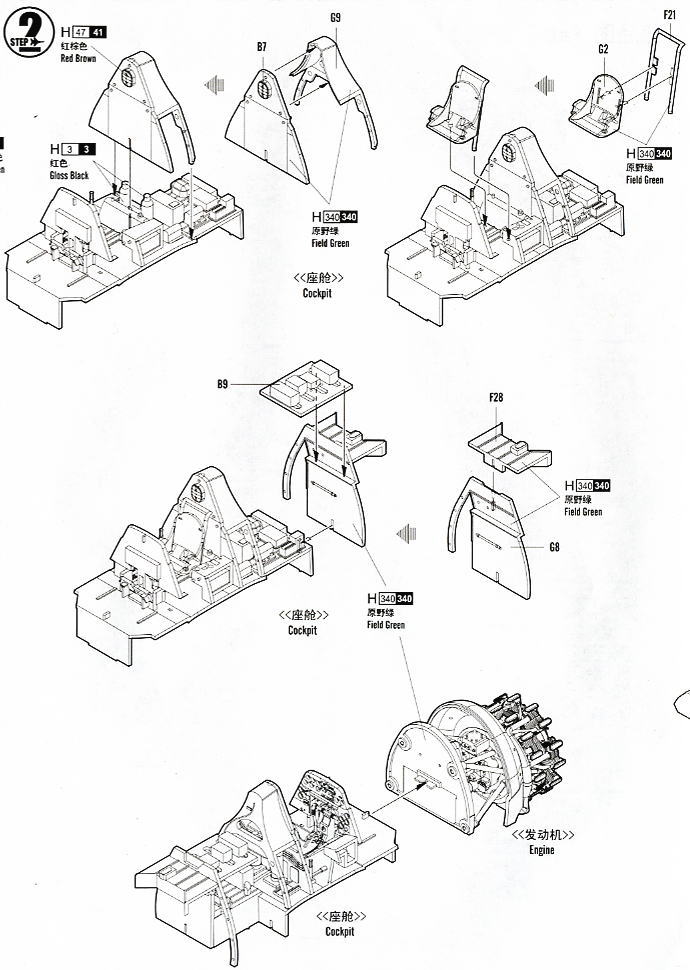TBM-3 アヴェンジャー (プラモデル) 設計図2