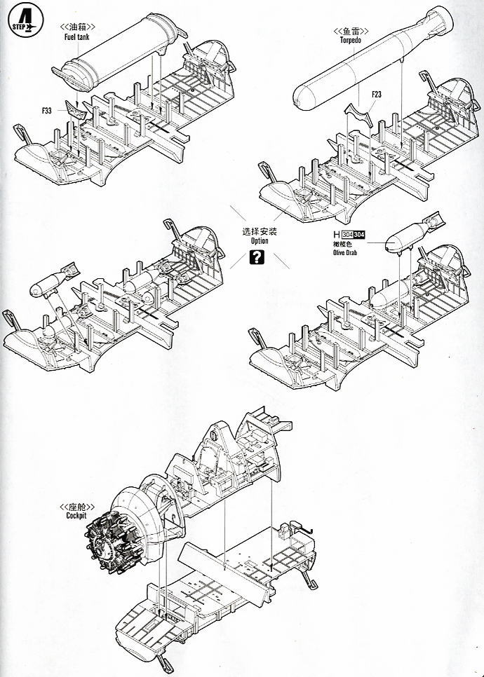 TBM-3 アヴェンジャー (プラモデル) 設計図4