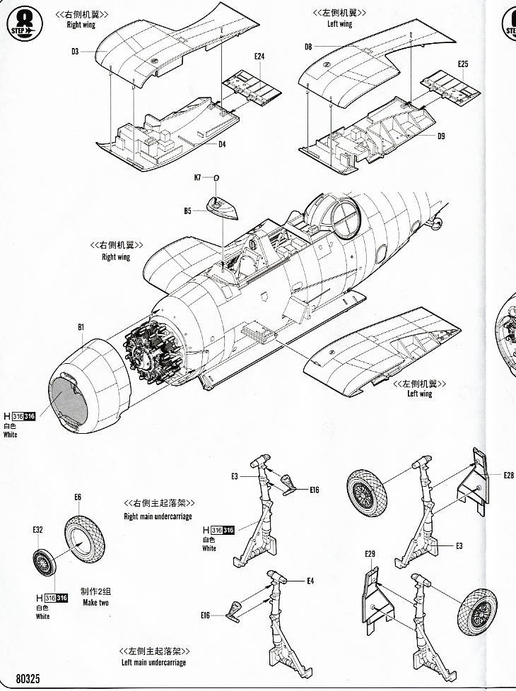 TBM-3 アヴェンジャー (プラモデル) 設計図8