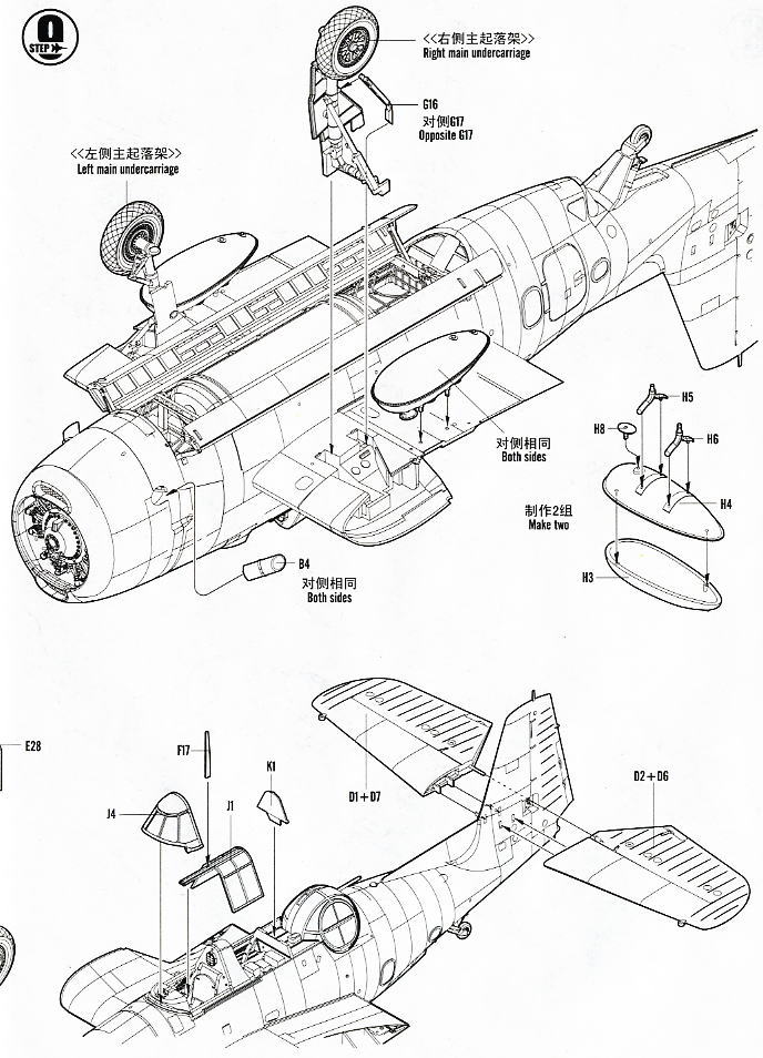 TBM-3 アヴェンジャー (プラモデル) 設計図9