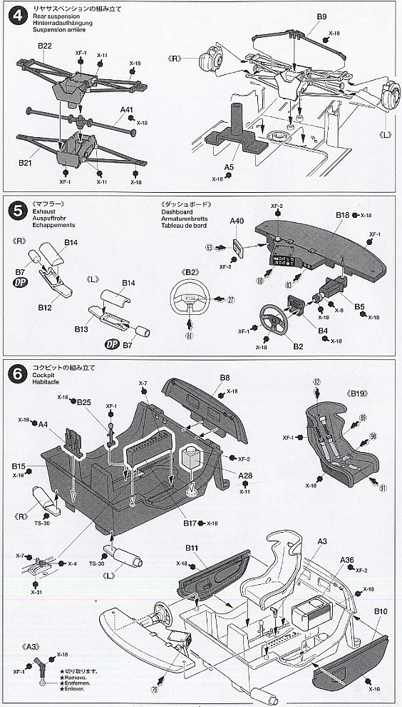 カルソニック IMPUL GT-R (R35) (プラモデル) 設計図2