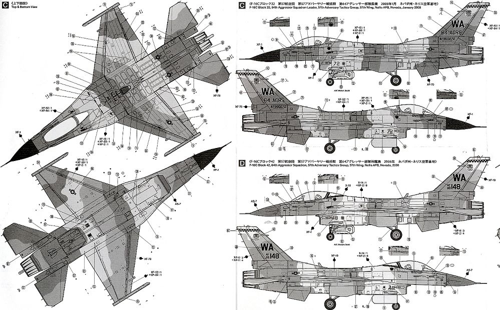 F-16C/N `アグレッサー/アドバーサリー` (プラモデル) 塗装4