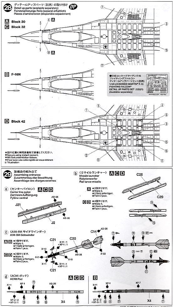 F-16C/N `アグレッサー/アドバーサリー` (プラモデル) 設計図12