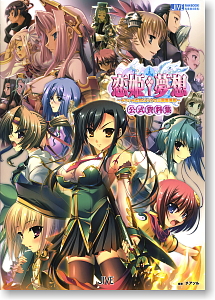 Koihime Muso Official Material Collection (Art Book)