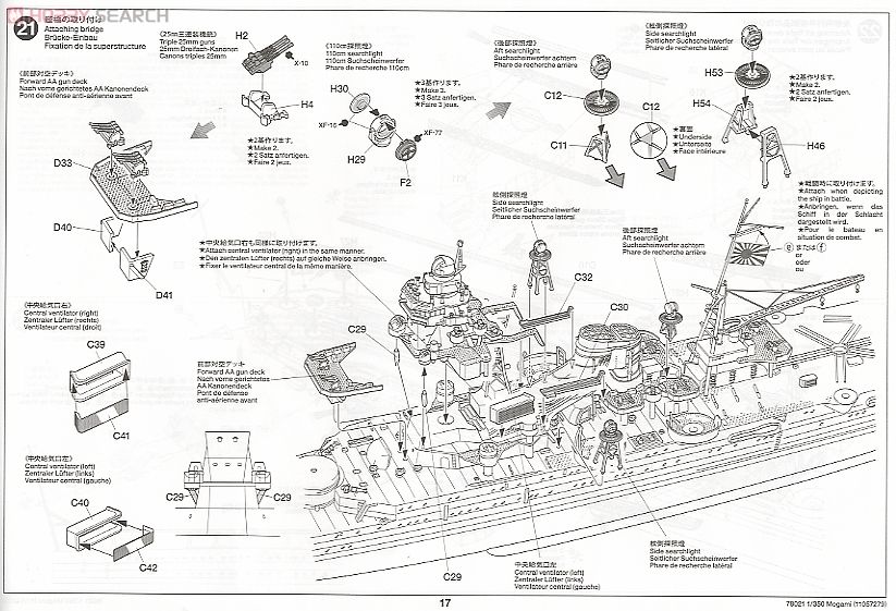 日本航空巡洋艦 最上 (プラモデル) 設計図12