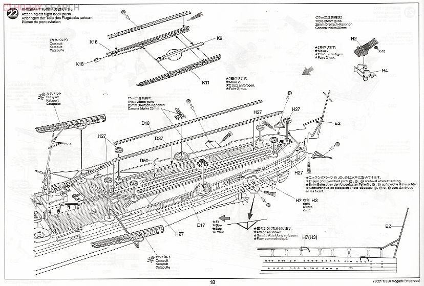 日本航空巡洋艦 最上 (プラモデル) 設計図13