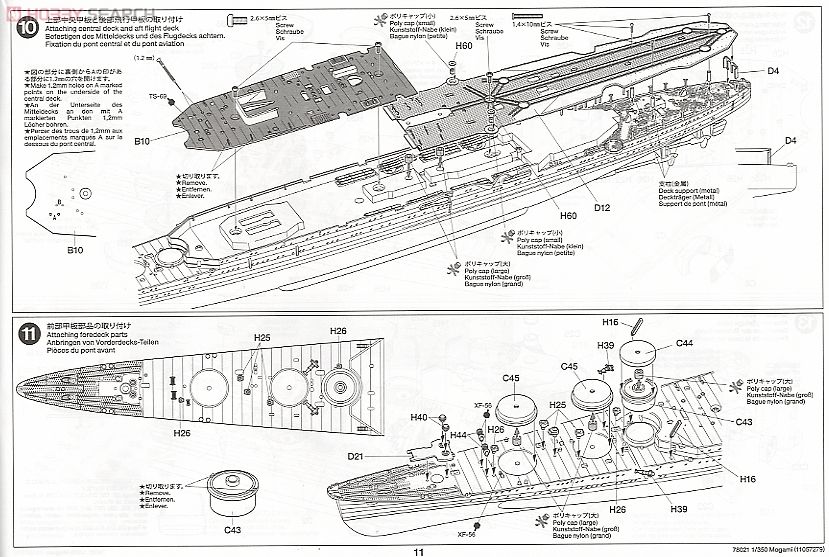 日本航空巡洋艦 最上 (プラモデル) 設計図6