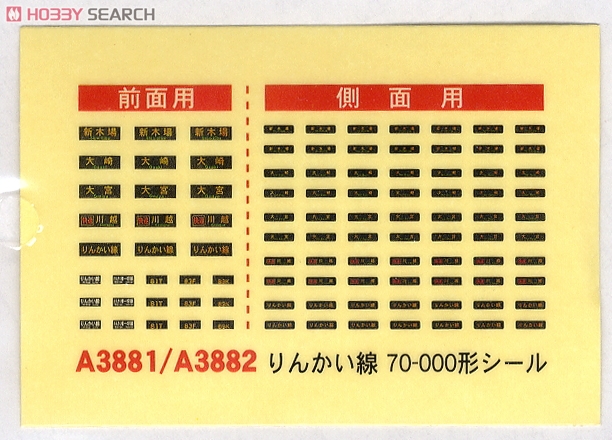 東京臨海高速鉄道 りんかい線 70-000形 (増結・4両セット) (鉄道模型) 中身1