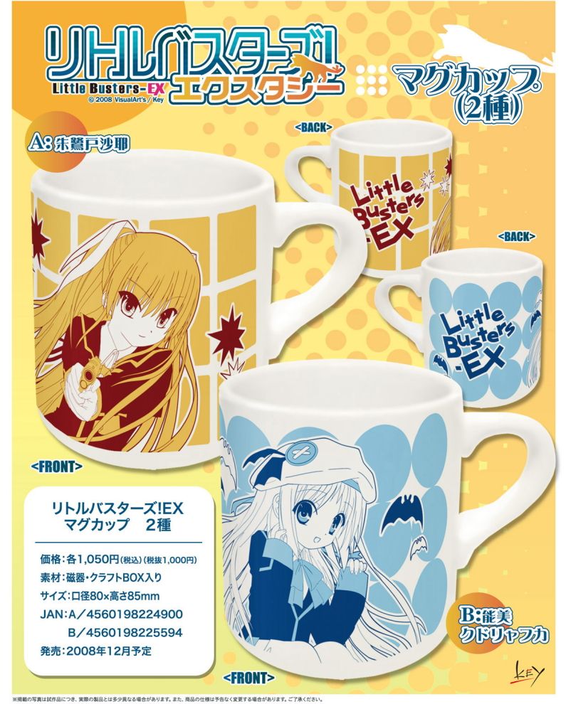 Little Busters! Ecstasy Mug Cup B Noumi Kudryavka (Anime Toy) Item picture1