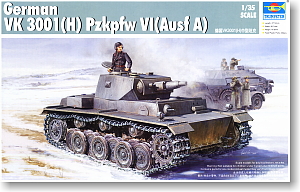 ドイツVK3001 (H) 試作車輌 VI号中戦車 (プラモデル)
