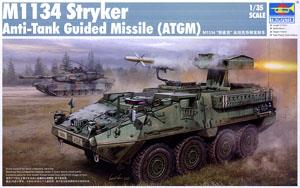M1134 Striker Anti-Tank Guided Missile (ATGM) (Plastic model)