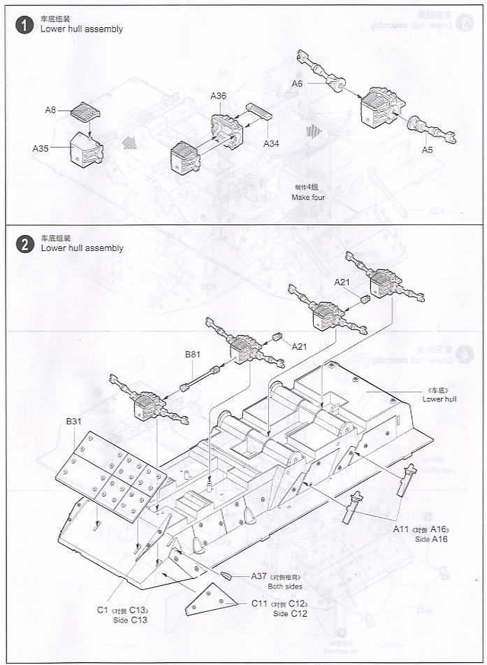 アメリカ陸軍 M1134 ストライカー ATGM (プラモデル) 設計図1