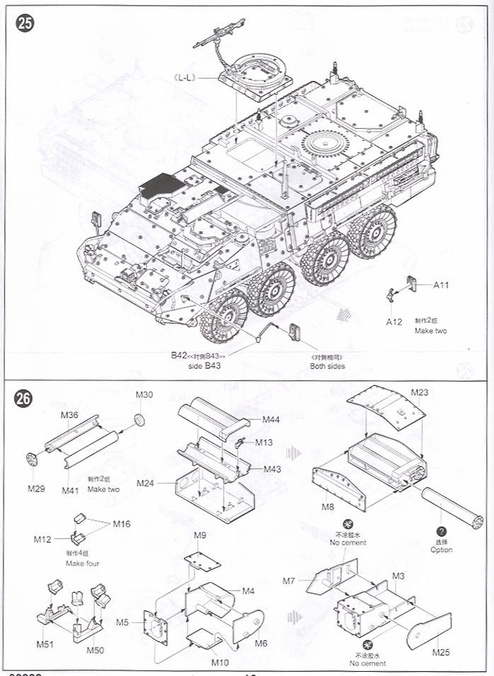 アメリカ陸軍 M1134 ストライカー ATGM (プラモデル) 設計図14 モーダル