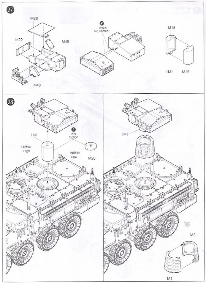 アメリカ陸軍 M1134 ストライカー ATGM (プラモデル) 設計図15 モーダル