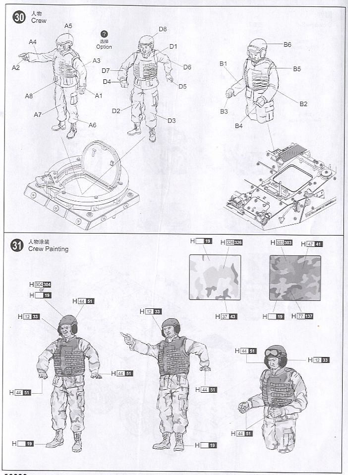 アメリカ陸軍 M1134 ストライカー ATGM (プラモデル) 設計図17 モーダル