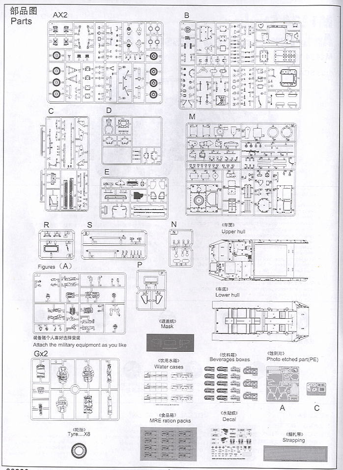 アメリカ陸軍 M1134 ストライカー ATGM (プラモデル) 設計図19 モーダル