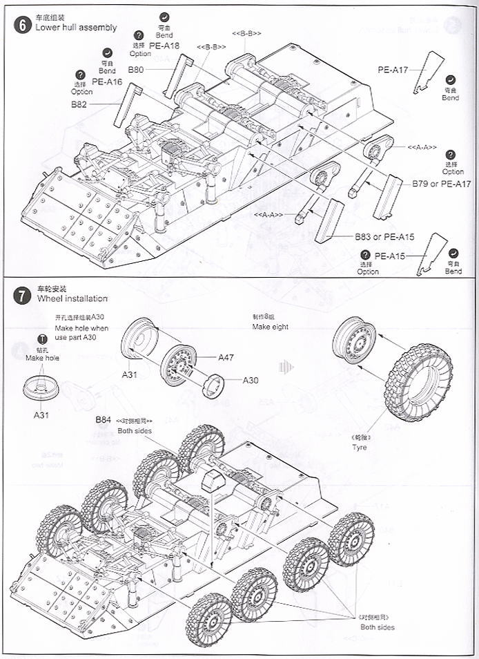 アメリカ陸軍 M1134 ストライカー ATGM (プラモデル) 設計図4