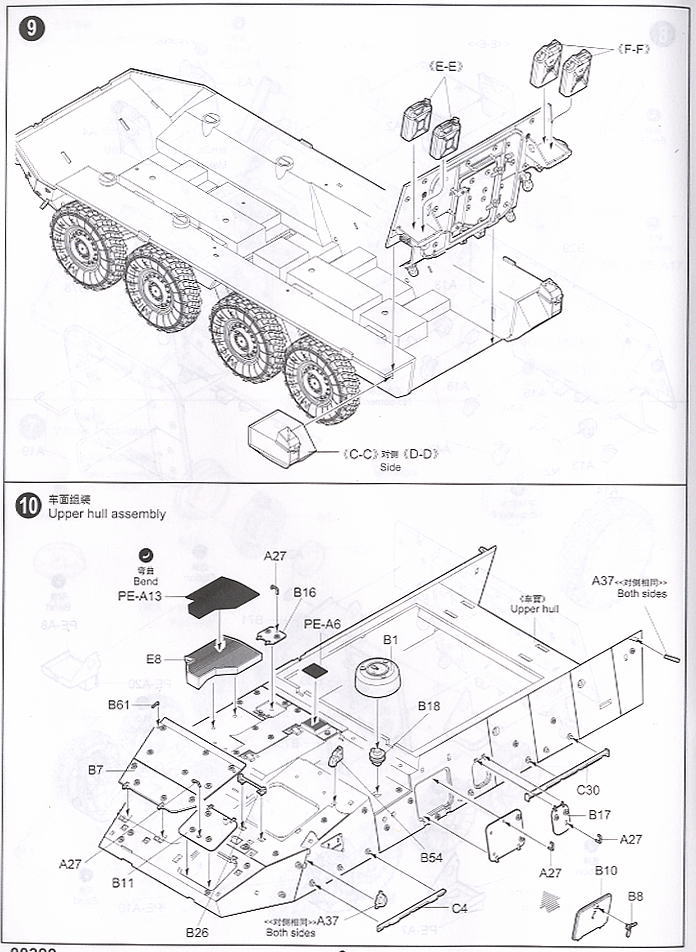 アメリカ陸軍 M1134 ストライカー ATGM (プラモデル) 設計図6
