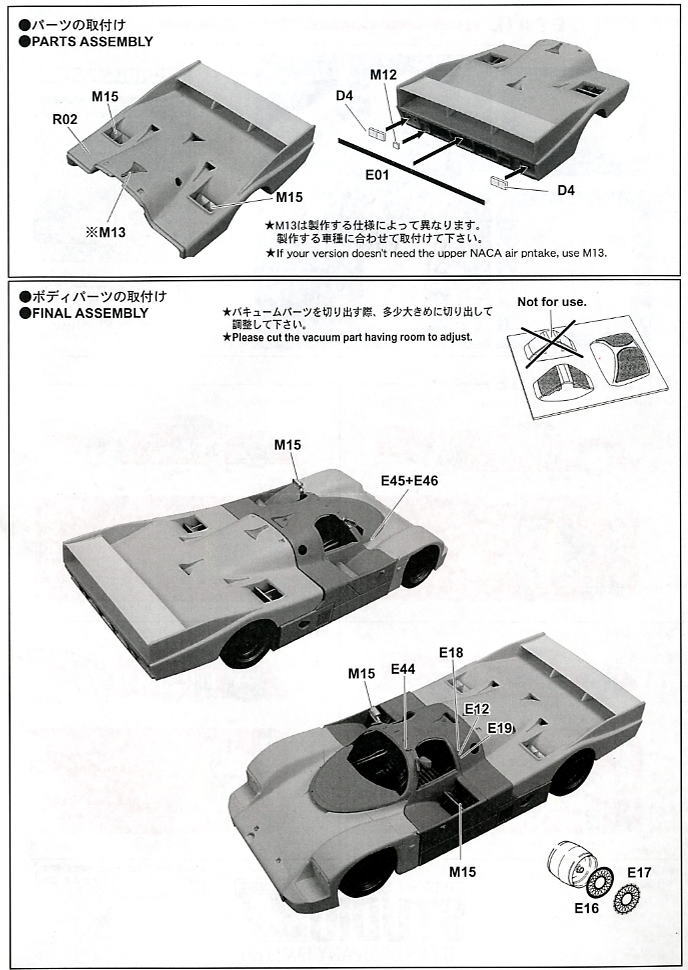 ポルシェ962C TAKEFUJI LM1989/90 (レジン・メタルキット) 設計図2