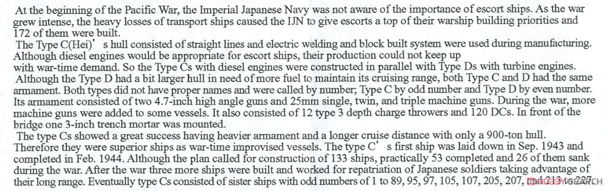 日本海軍 海防艦丙型 (前期型) (プラモデル) 英語解説1