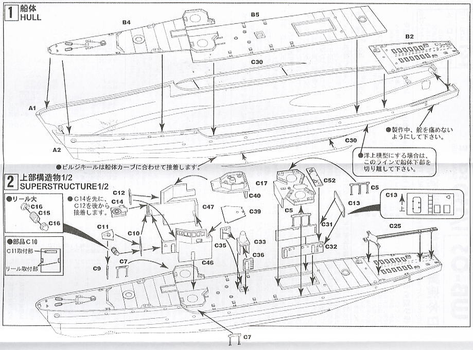 日本海軍 海防艦丙型 (前期型) (プラモデル) 設計図1