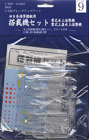 Machine Set (Plastic model)