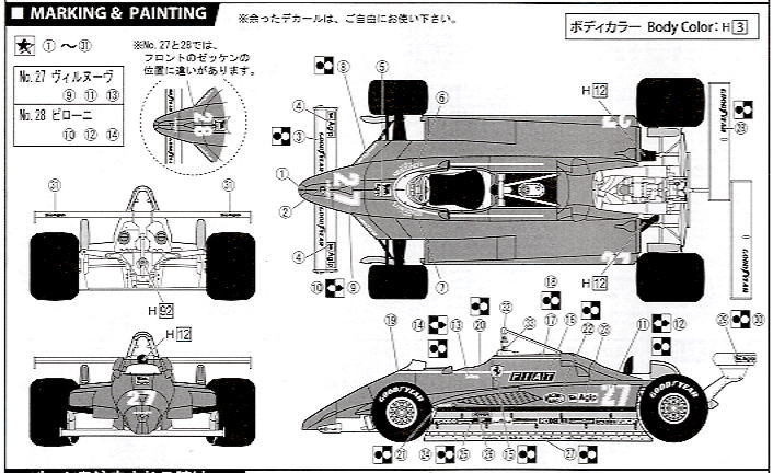 フェラーリ 126 C2 ロングビーチ クリアボディ (プラモデル) 塗装2
