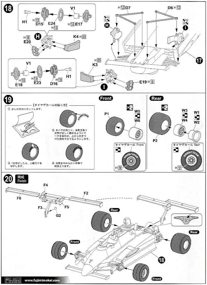 フェラーリ 126 C2 ロングビーチ クリアボディ (プラモデル) 設計図6