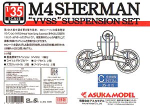 M4シャーマン 垂直懸架サスペンションセットC (極初期型) (プラモデル)
