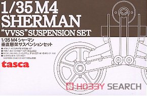M4シャーマン 垂直懸架サスペンションセットC (極初期型) (プラモデル) その他の画像1