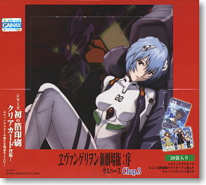 Evangelion: 1.0 You Are (Not) Alone Movie Edition Wafer Chap.3 20 pieces (Shokugan)
