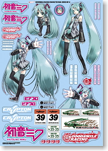 GSR Character Customize Series: Hatsune Miku 1/10 Scale Seal Set 01 (Anime Toy)
