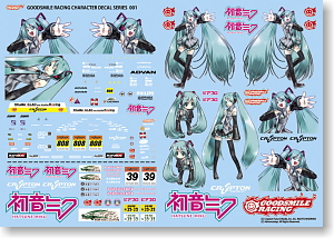 GSRキャラクターカスタマイズシリーズ 初音ミク 1/24scale用デカール 01 (キャラクターグッズ)