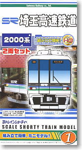 Bトレインショーティー 埼玉高速鉄道2000系 (鉄道模型)