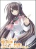 リセ スペシャルカードスリーブ 渡来明日香 (カードスリーブ) 商品画像1 サムネイル