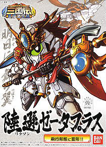陸遜ゼータプラス (SD) (ガンプラ)