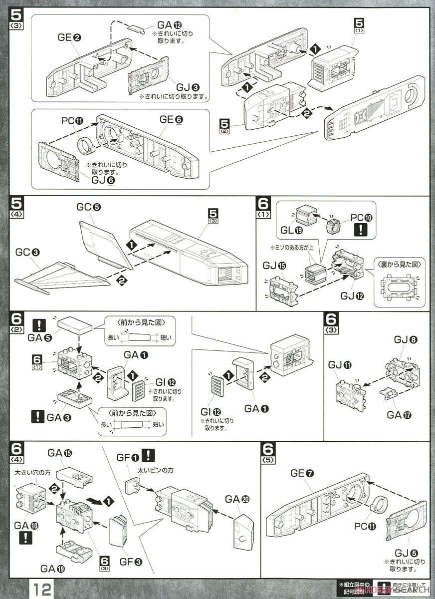 Gファイター [ガンダム Ver.2.0用V作戦モデル] (MG) (ガンプラ) 設計図6