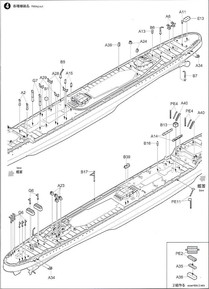 日本海軍駆逐艦 秋月 1942 (プラモデル) 設計図2