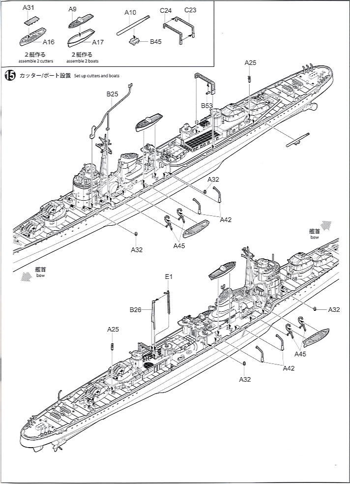 日本海軍駆逐艦 秋月 1942 (プラモデル) 設計図6