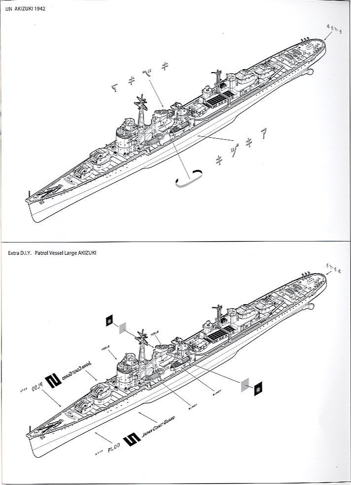 日本海軍駆逐艦 秋月 1942 (プラモデル) 設計図8