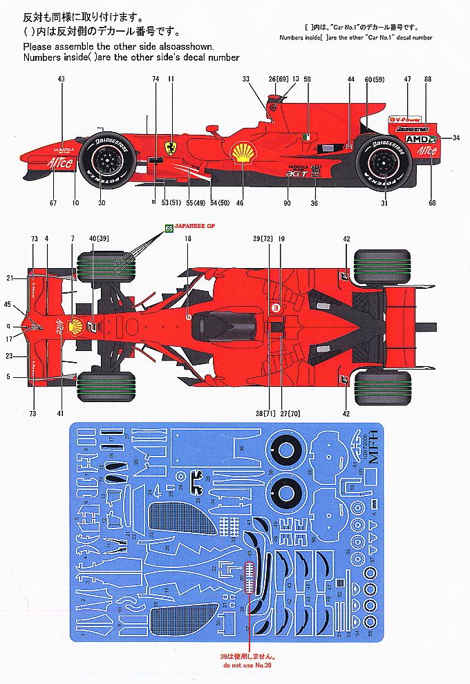フェラーリF2008 verA ブラジル & ヨーロッパGP/日本GP(K.ライコネン) (レジン・メタルキット) 塗装2