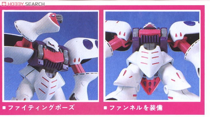 AMX-004 キュベレイ (1/220) (ガンプラ) 商品画像2