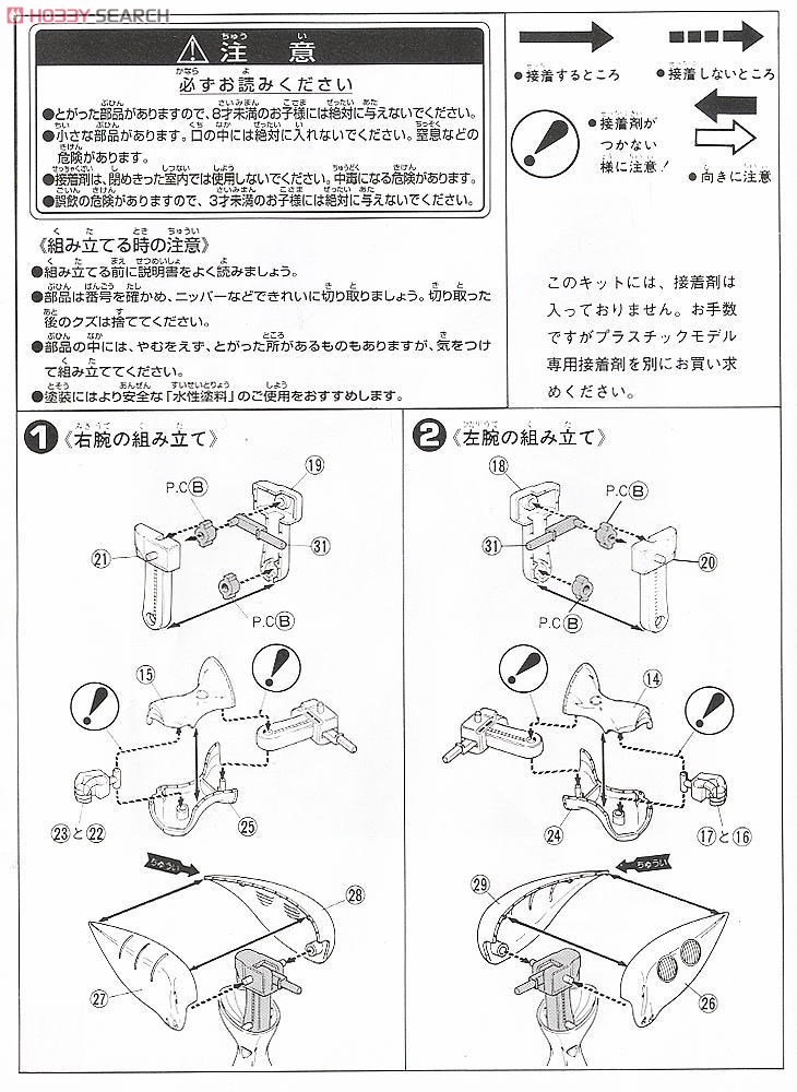 AMX-004 キュベレイ (1/220) (ガンプラ) 設計図1