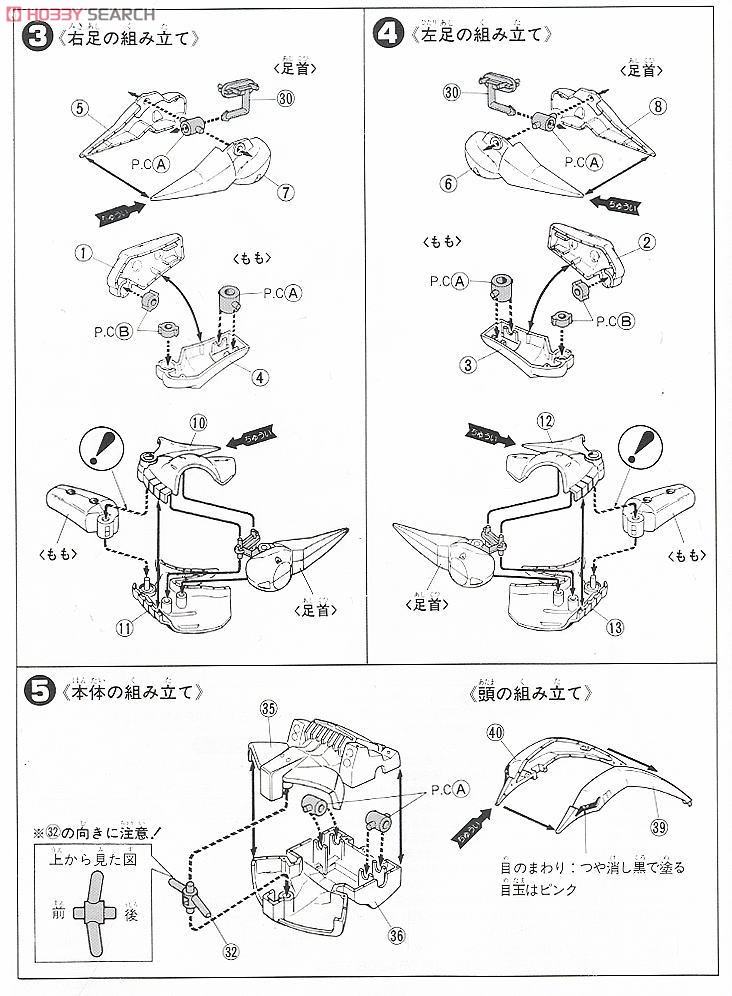 AMX-004 キュベレイ (1/220) (ガンプラ) 設計図2