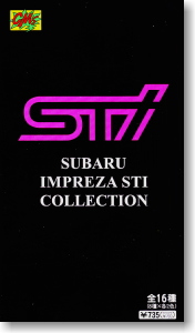 スバル インプレッサ STI コレクション 16個セット (ミニカー)