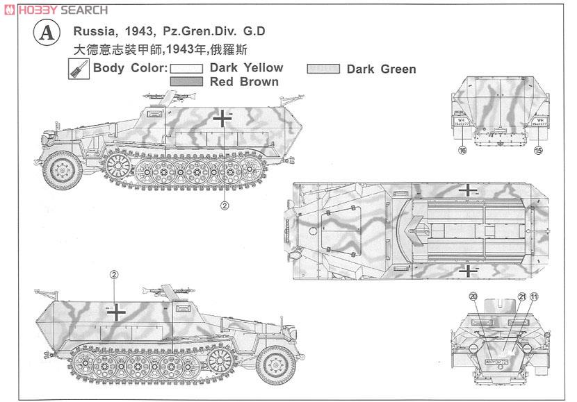 Sdkfz251/1 Type C Half-track (Plastic model) Color2