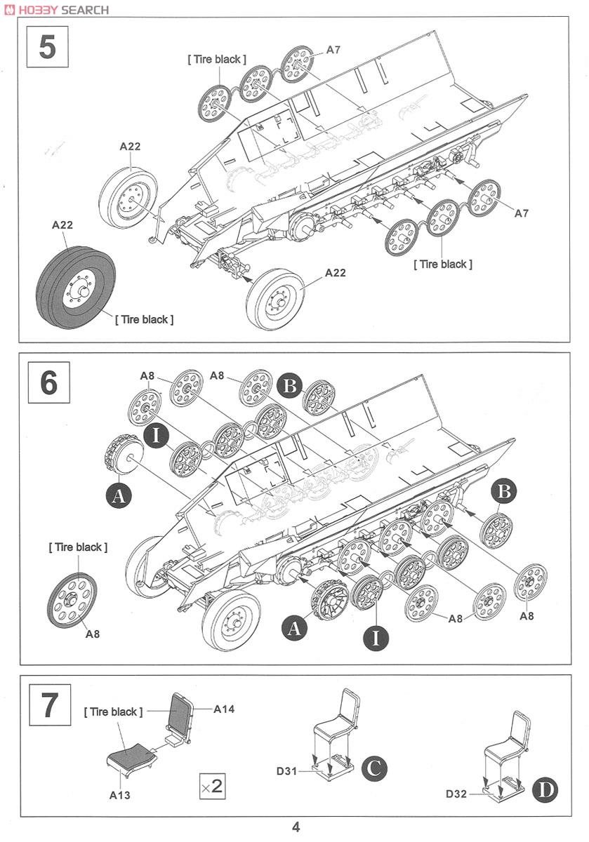 Sdkfz251/1 Type C Half-track (Plastic model) Assembly guide3