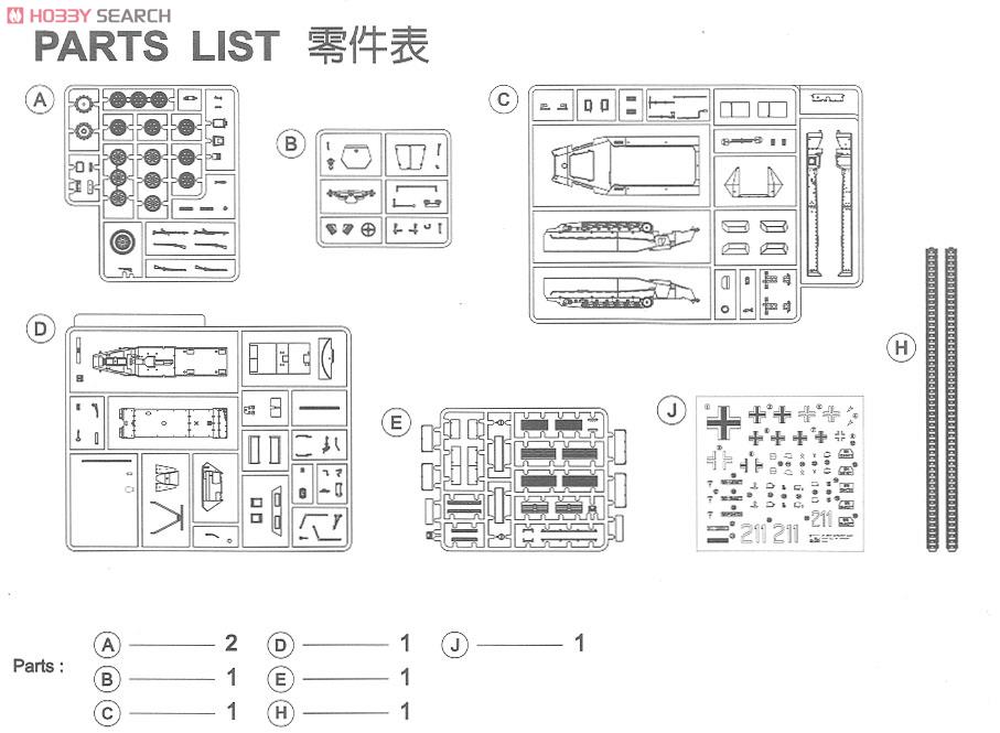 Sdkfz251/1 Type C Half-track (Plastic model) Assembly guide9