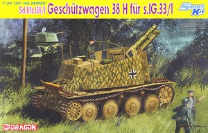 WW.II ドイツ軍 38(t) 15cm自走重歩兵砲 グリレ H型 (プラモデル)