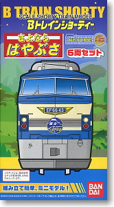 B Train Shorty Good Bye Hayabusa (Model Train)